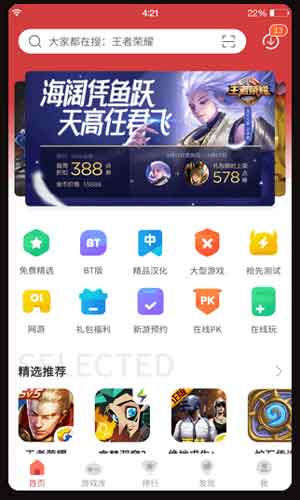 虫虫助手app下载,虫虫助手app手机版,虫虫助手app官方版