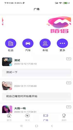 陌侣app下载,陌侣手机版,陌侣安卓版