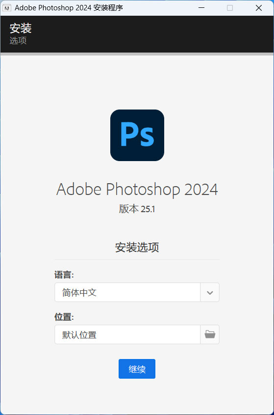 Adobe Photoshop 2023 v24.3.0.376 特别版